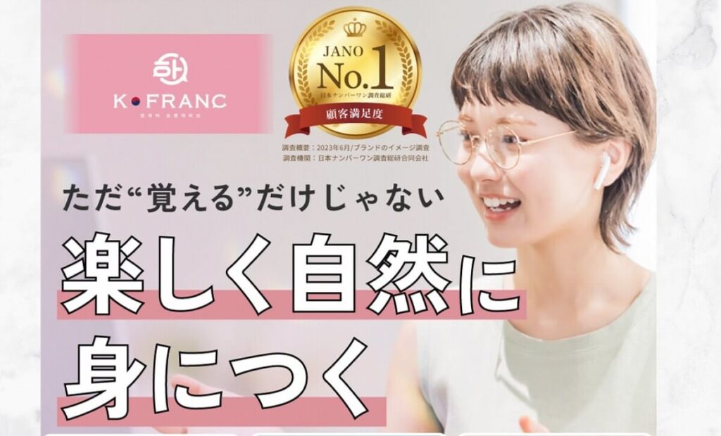 K-franc韓国語教室の画像