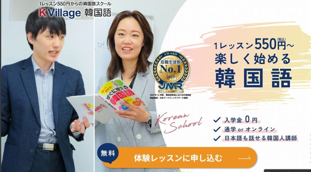 K-villageの公式サイト画像