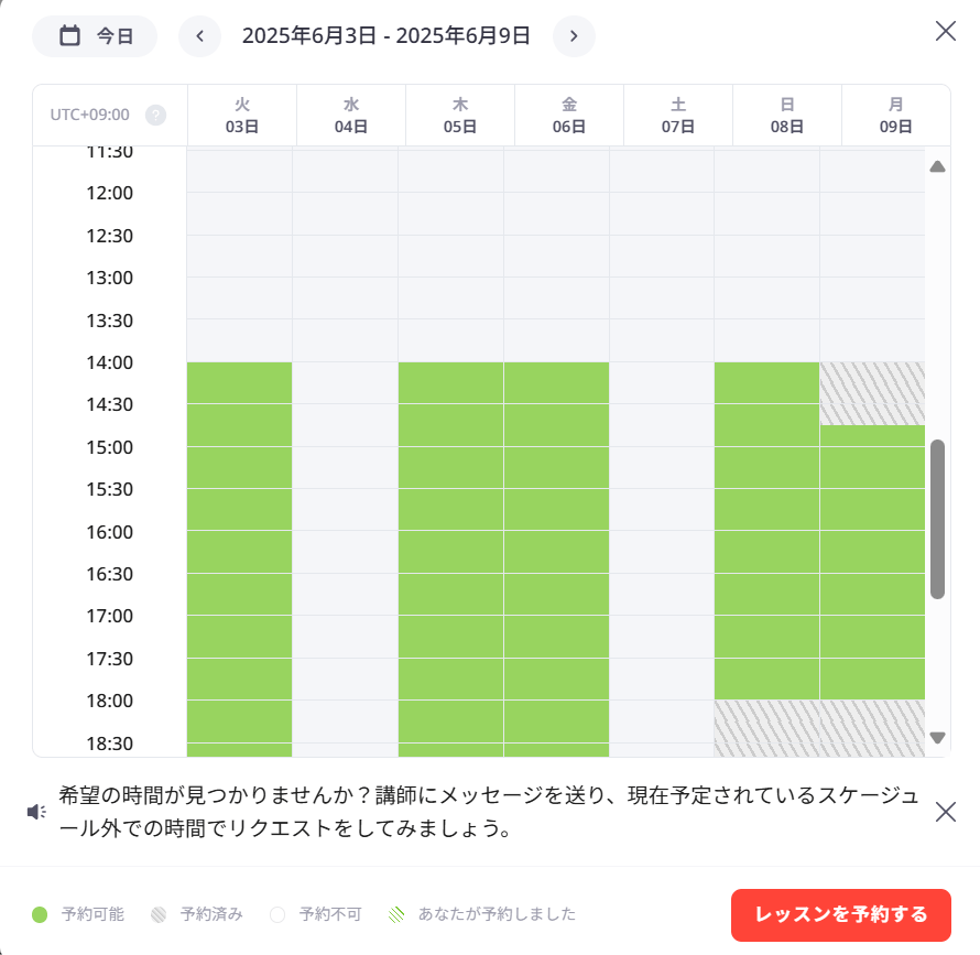 italki:レッスン予約のためのカレンダー