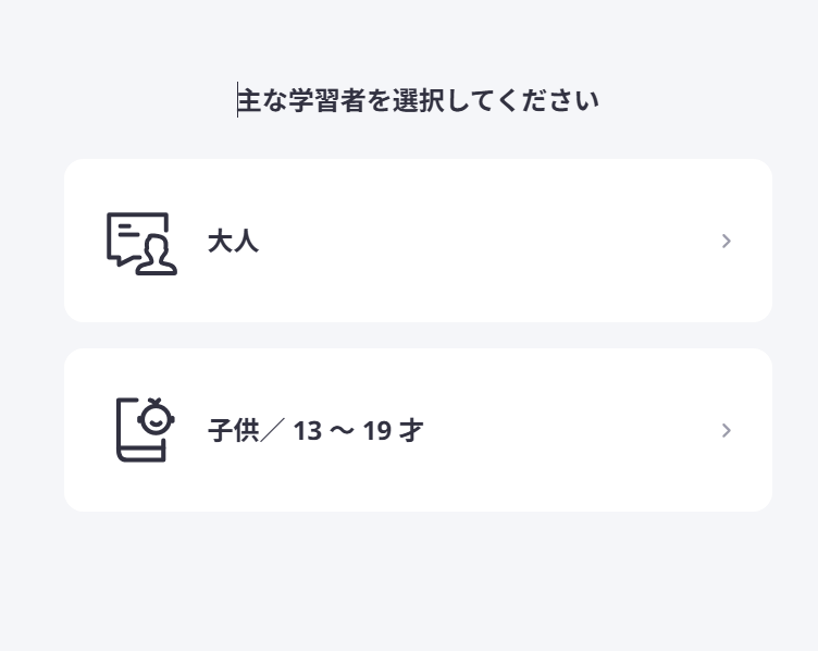italki(アイトーキー)の登録方法レビュー:主な学習者