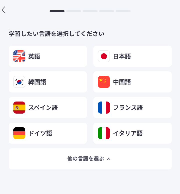 italki(アイトーキー)の登録方法レビュー:学習したい言語