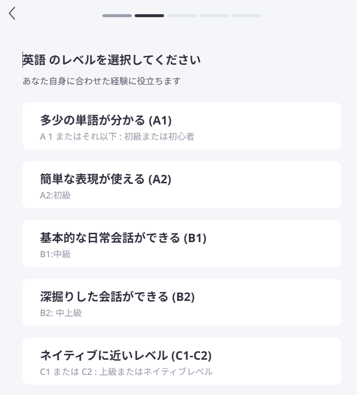italki(アイトーキー)の登録方法レビュー:英語のレベル