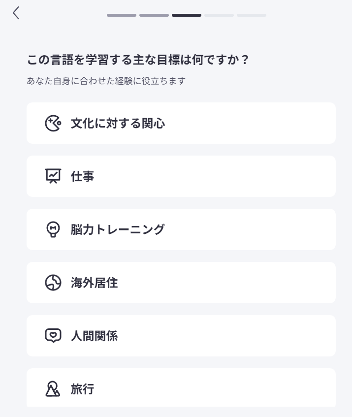 italki(アイトーキー)の登録をやってみた:言語を習得する主な目的