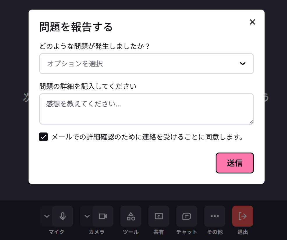 Preplyのレッスンルームから問題を報告してトラブルを解決