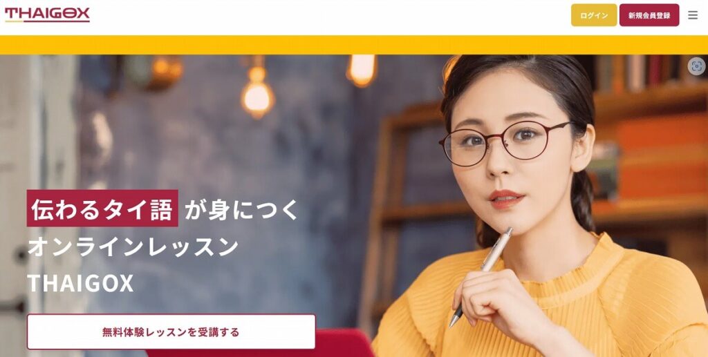 THAIGOX公式画像