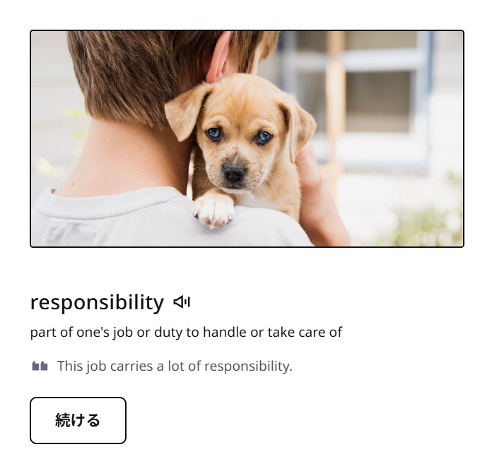 Preply「語彙力」の画像