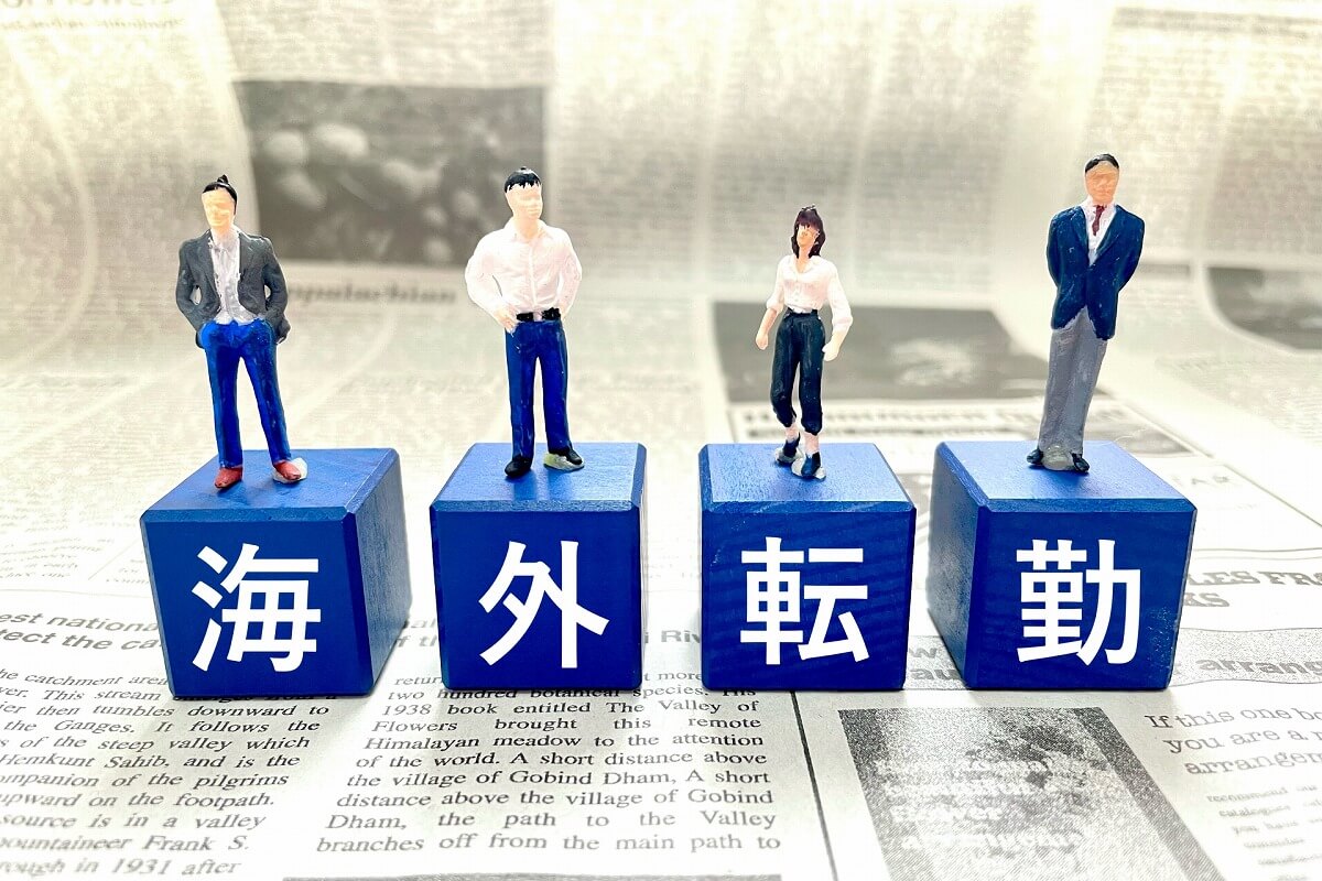 海外赴任の画像