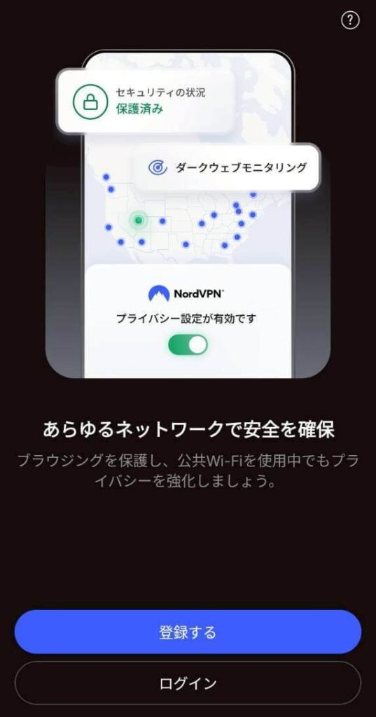 Google PlayからNordVPNアプリの「登録する」と「ログイン」を選択する画面
