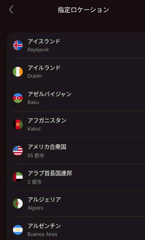 Google PlayのNordVPNアプリの初期設定画面（指定ロケーションを選択した場合）